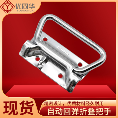 自动回位弹簧折叠工具箱把手
