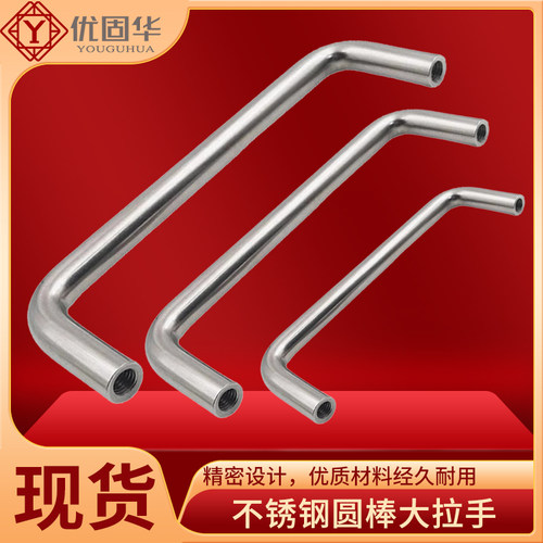 不锈钢工业设备U型把手大拉手