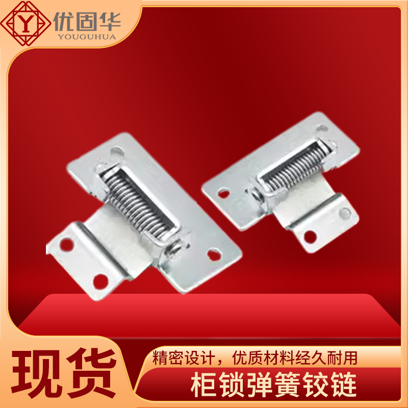 90度定位带回弹力铰链自动合页