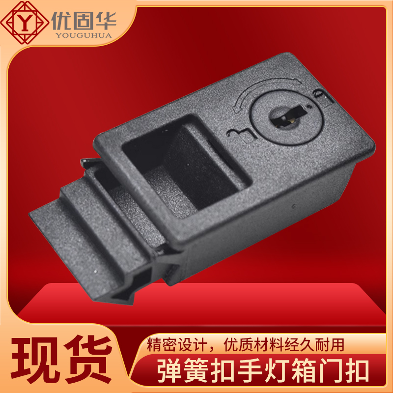 旭坤电气柜尼龙塑料小号弹簧扣手