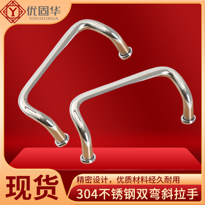 带圆垫圈双弯斜拉手UHFNZ