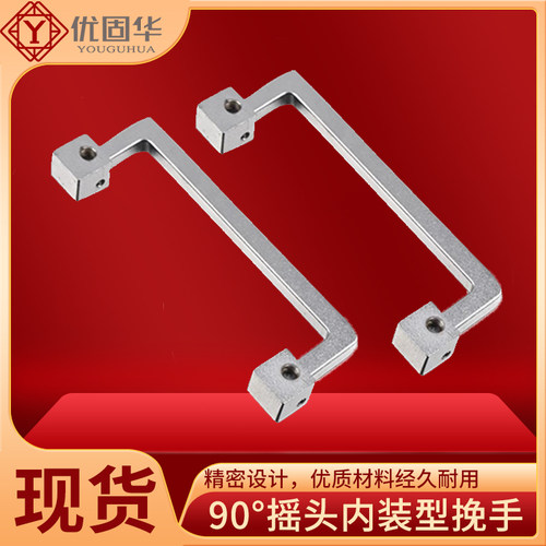 折叠型工业拉手方形把手拉手