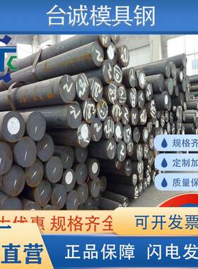 Y2Pb Y2Y5V Y5Pb Y20 Y30磨光Y35 Y40Mn Y45Cr易切削钢 圆棒