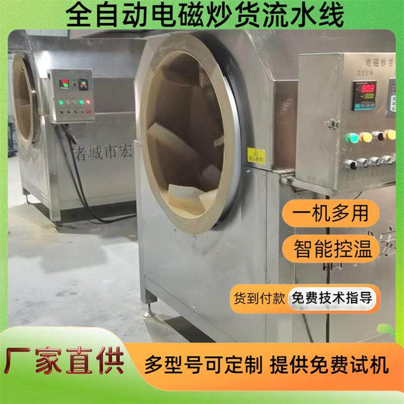 定制不锈钢电磁炒料机 玄米茶炒货机 鱼饵料葫芦籽滚筒炒制机器