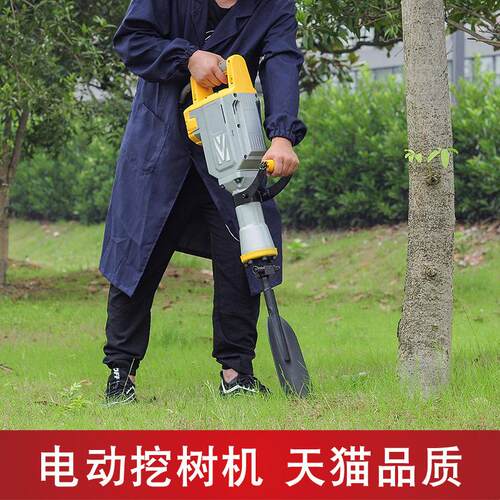 蒙驰电动挖树机带土球电镐破碎机植树挖坑挖树移苗机便携机械商用