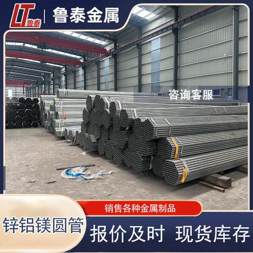 厂家销售G350锌铝镁圆管 Q235B冷镀锌圆管 可加工截尺 规格齐全