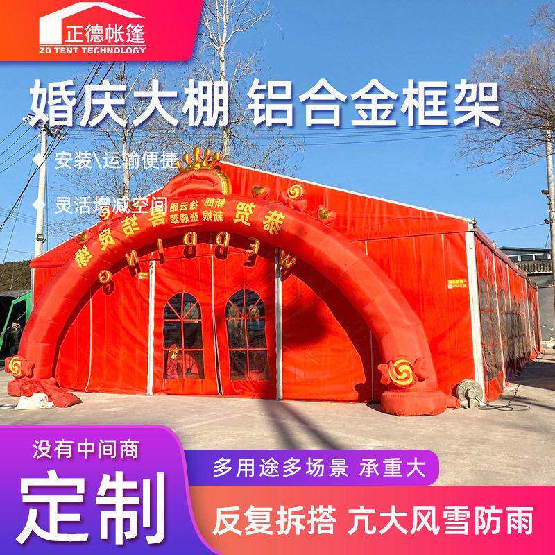 铝合金户外支架帐篷室外可拆卸晚宴婚庆厂家大型婚庆户外篷房酒店