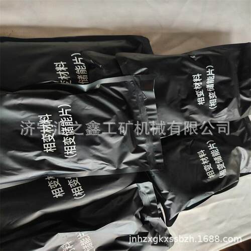 矿用相变材料 避难硐室救生恒温制冷