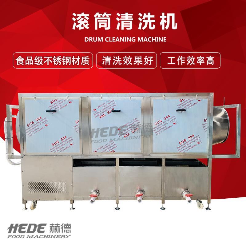 商用鸡爪鸡腿包装袋洗油机 大型高压喷淋洗姜机 商用滚筒清洗机