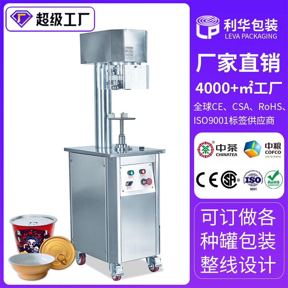 半自动快餐盒塑料碗封口机保鲜小龙虾自热小火锅纸盒封罐机定制