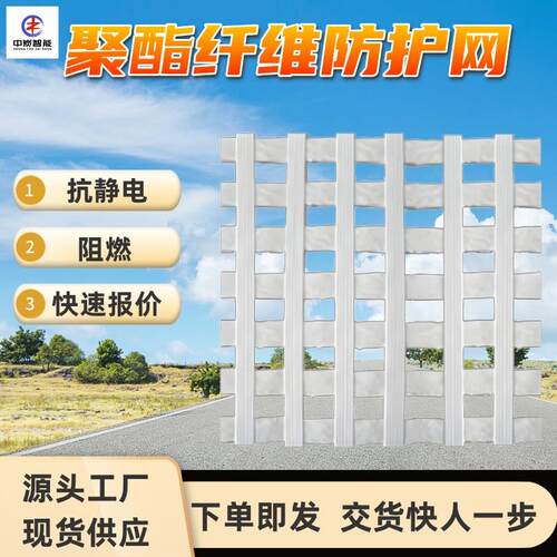 阻燃抗静电 JD PET 500×400MS煤矿井下用聚酯纤维增强塑料网假顶