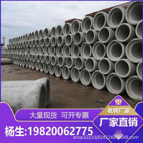 惠州惠阳区600700800水泥管厂家直销钢筋混凝土排污管
