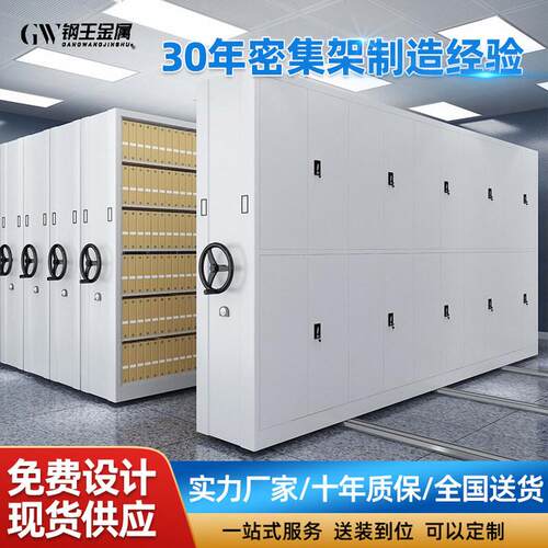 智能密集架移动手摇凭证柜财务档案室存放柜资料档案柜电动密集柜