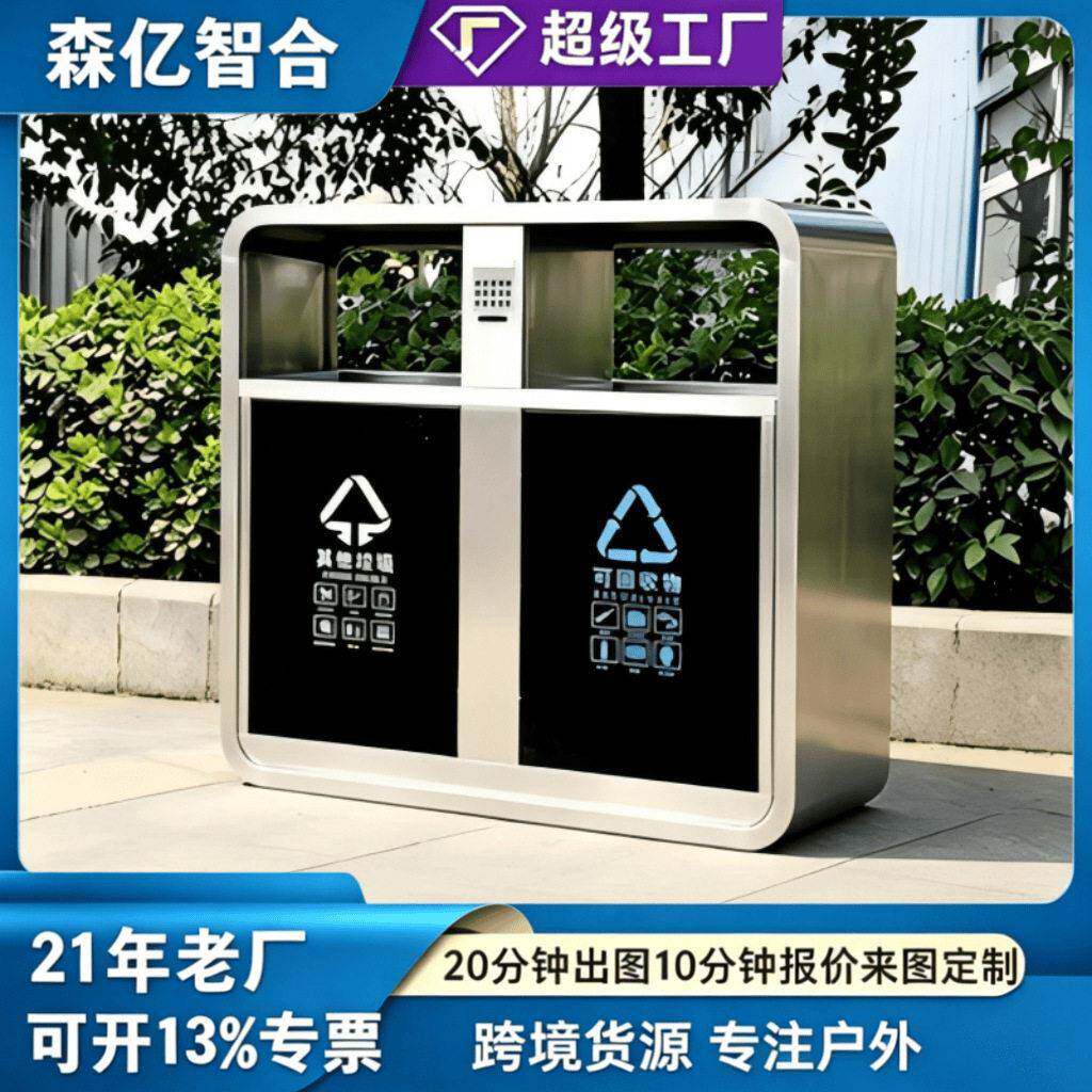 户外垃圾桶不锈钢小区别墅庭院果皮箱公园景区公共场合分类垃圾箱