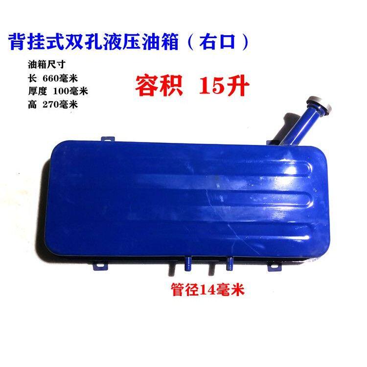 农用车农用三轮车改装自卸翻斗用双孔15升液压油箱背挂式油箱