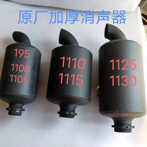 单缸柴油机消声器ZS195 1100 1105烟筒1110 1115 1125 1130排气筒