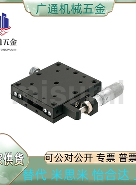 X轴手动位移台XSG/XSCG/XSBG/XSGB/XSCGB25/40/50/60/70/80/100