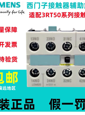 原装西门子接触器辅助触头3RH5921-1FA22/1CA10/1CA01/1EA11/DA11