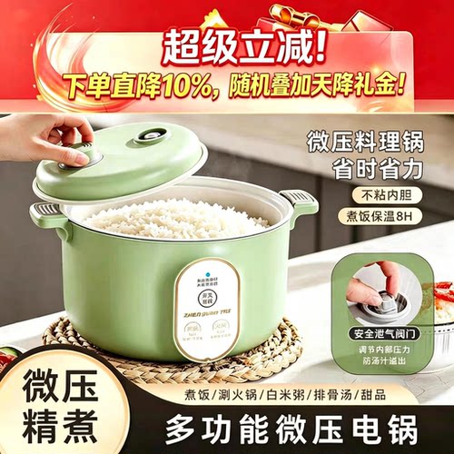 智能微压不粘多功能电煮锅2-3人