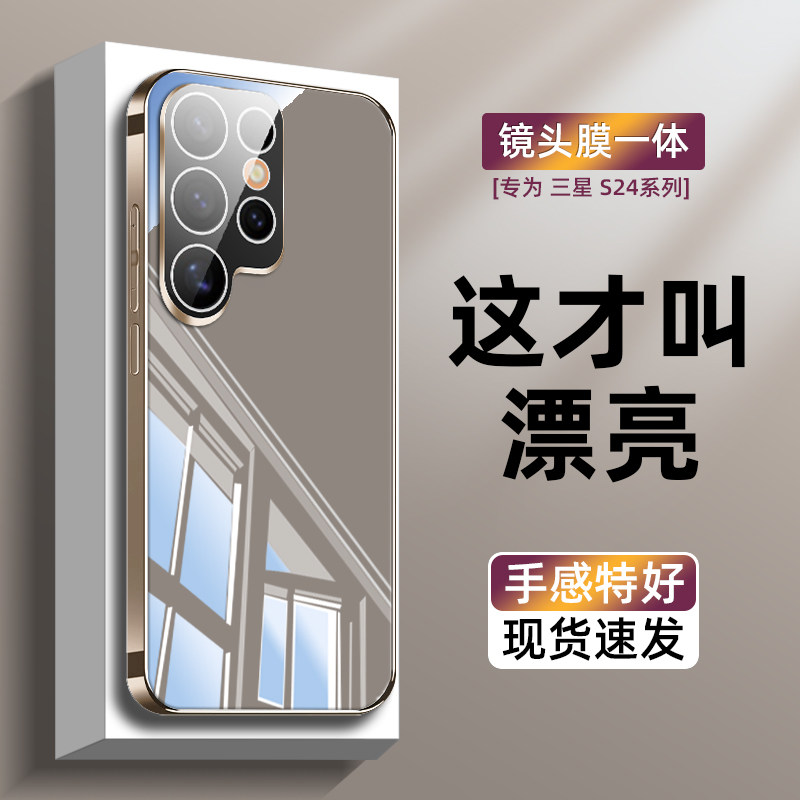 时尚风适用三星s24手机壳新品高级感冰晶玻璃s23简约日韩s24+镜头膜连体全包ultra网红散热轻奢小众潮