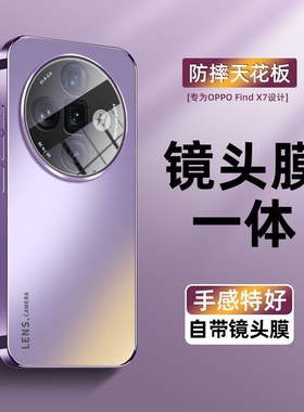 适用oppoFindX8Pro手机壳findx8新款保护套磨砂镜头全包防摔OPPOX8ultra奢华高级感时尚男女散热por超薄外壳