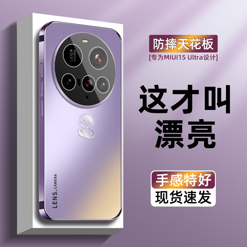 【镜头膜防护】适用小米15ultra手机壳新款蛇标小米15带镜头膜全包防摔14简约商务13紫色pro抗指纹轻奢男女潮