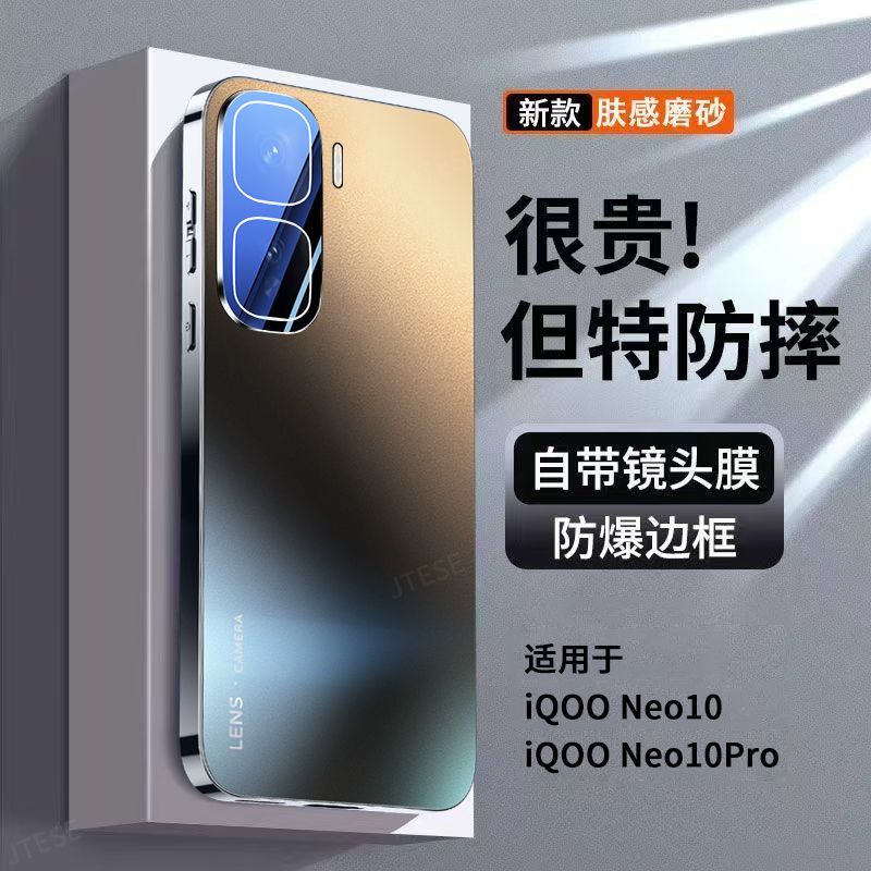 适用iQOONeo10手机壳Neo10Pro新款vivo镜头全包防摔硬壳超薄磨砂电镀男款散热女高级感por保护套iq00顶配金属