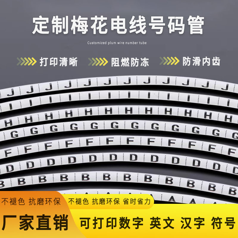 PVC机打号码管空白梅花内齿管