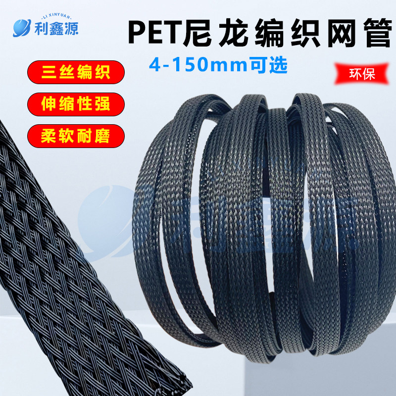 热缩管尼龙阻燃环保伸缩