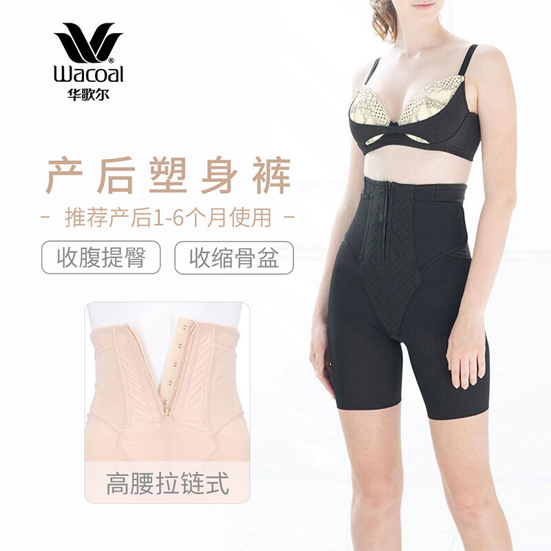 华歌尔（Wacoal）内衣女孕产妇产后高腰收腹腰封塑身裤WG6501黑色