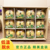 罗汉果 广西桂林低温脱水冻干独立包装 盒装 罗汉果干果大果泡茶正品