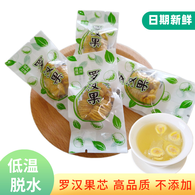 罗汉果干果泡茶桂林特产小包装广西永福黄金脱水果仁果芯籽茶正品