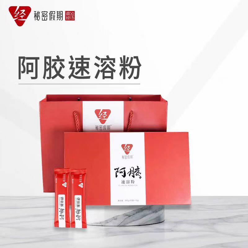 秘密假期阿胶速溶粉调理月经气血皮肤衰老暗沉睡眠不佳等