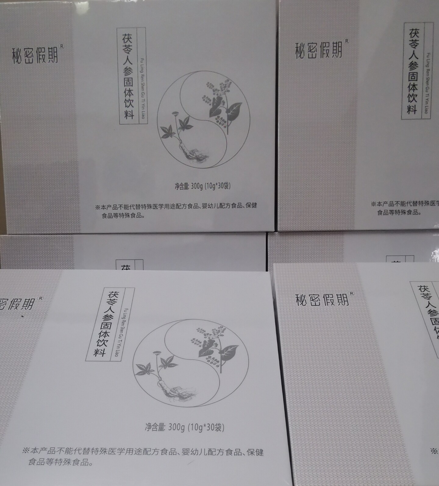 正品秘密假期五美汤人参茯苓调经馆专用调理脾胃气血月经睡眠圣品
