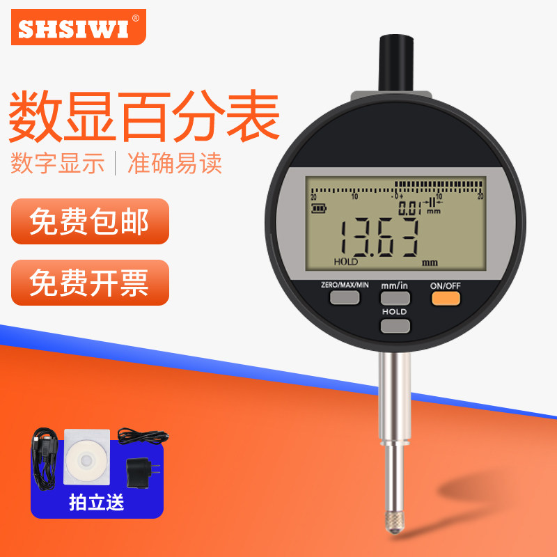 光栅数显百分表光栅指示表