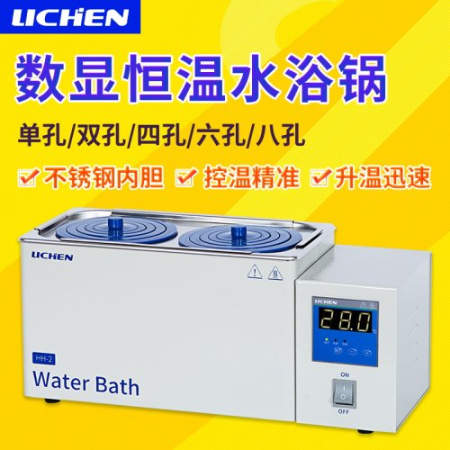 水浴锅电热恒温数显水箱