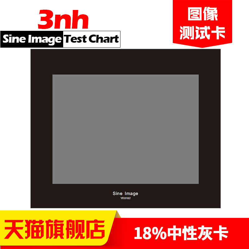 18%中性灰卡相手机摄像头测试YE0182色彩平衡密度chart图板曝光度