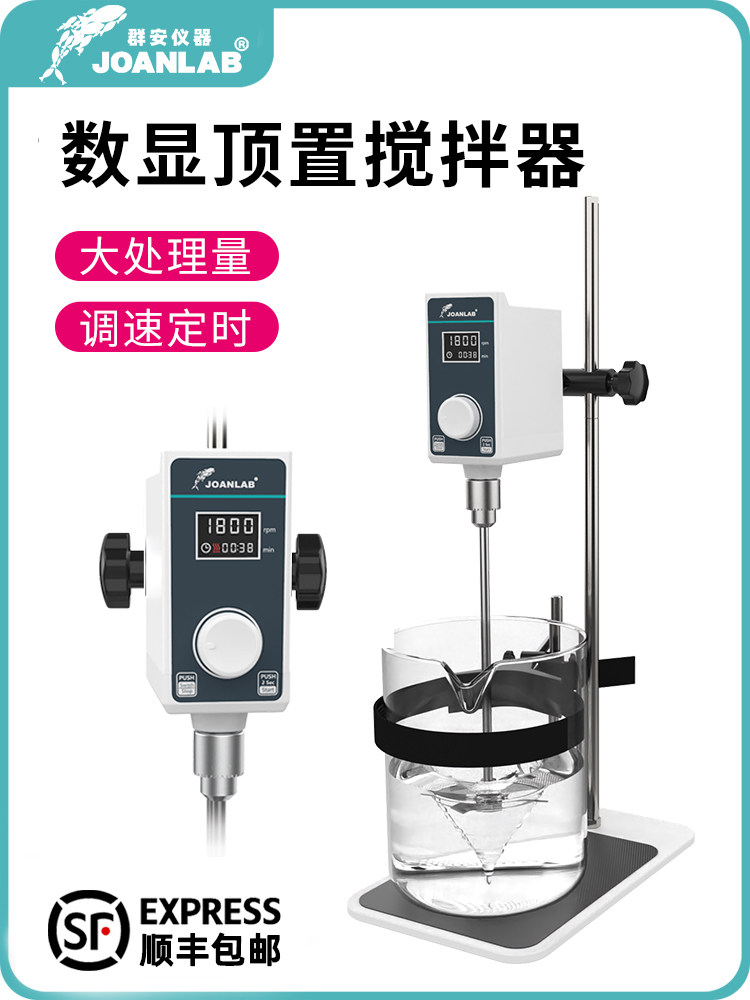 实验室电动搅拌器大功率数显恒速顶置小型工业低速实验室搅拌机