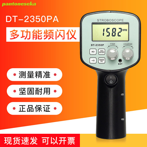转速表闪颇运动频率仪