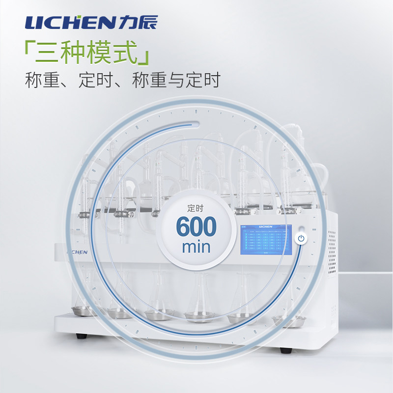 智能一体化蒸馏仪全自动蒸馏器