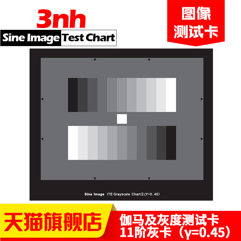 9阶灰阶测试卡逆流对数灰度测试图反射型YE083A/D透射型chart11阶