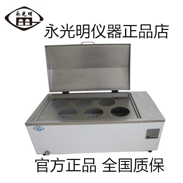 永光明不锈钢数显恒温水箱