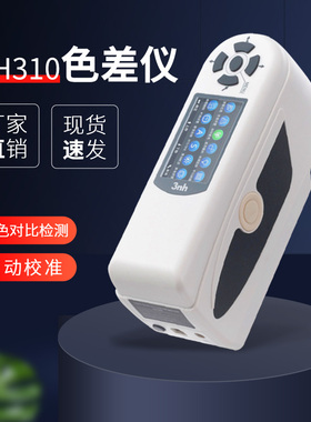 3nh三恩驰油漆涂料NH310高精度色差仪NR200分光测色仪SC10色差计