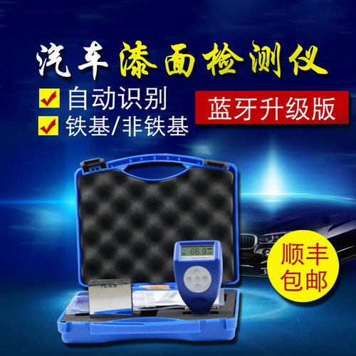 果欧涂镀层测厚仪GTS810F/NF铁基铝基膜厚仪二手车漆膜厚度检测仪