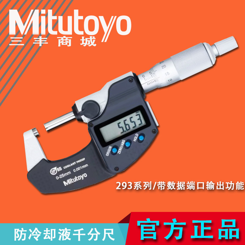 数显外径千分尺分厘卡高精度量具