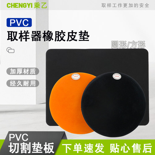 克重仪垫板圆盘取样垫板顺丰包邮