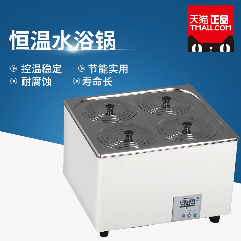 电热数显恒温水浴锅单孔双孔四孔六孔恒温水箱水浴箱