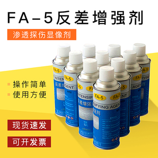 HD-BO型黑油磁悬液FA-5反差增强剂 磁粉探伤用渗透探伤显像剂