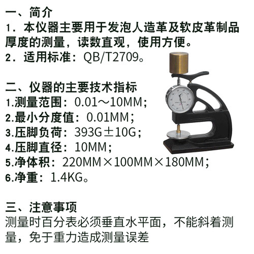 皮革测厚仪YG142A 手持式QB/T2709制品厚度0.01mm测量发泡软皮