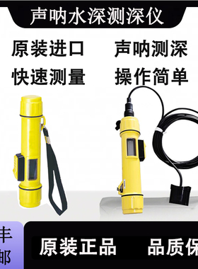 美国Speedtech便携式测深仪超声波测深仪声呐测深仪SM-5A/SM-5